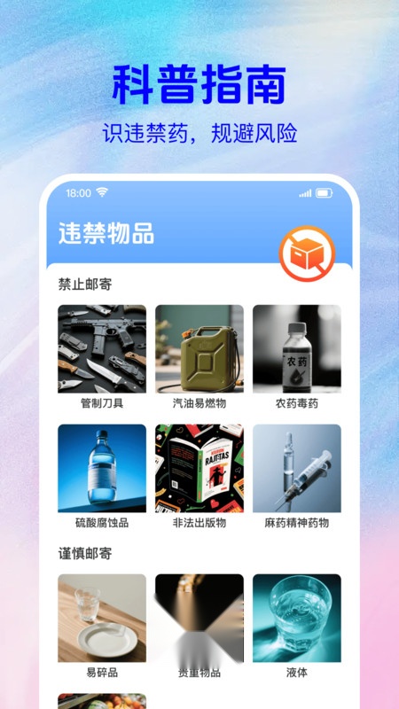快递寄收裹裹查 安卓官方版