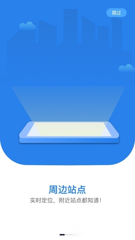 沈阳智慧电车 免费版图2