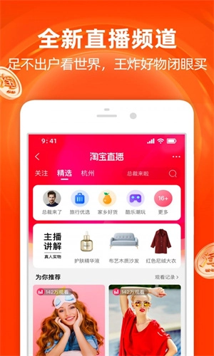 淘鲜达 直装版图3