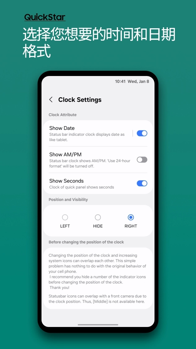 QuickStar最新版图1