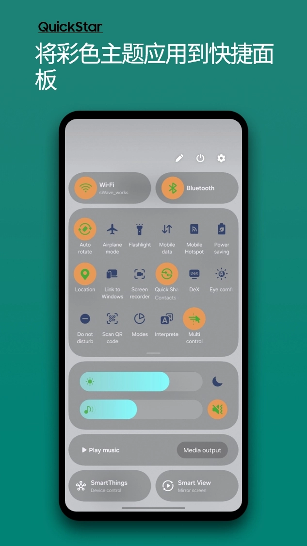 QuickStar最新版图2