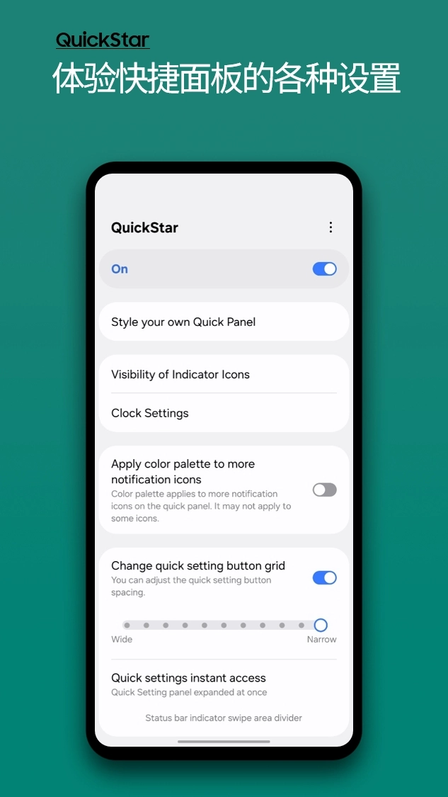 QuickStar最新版图4