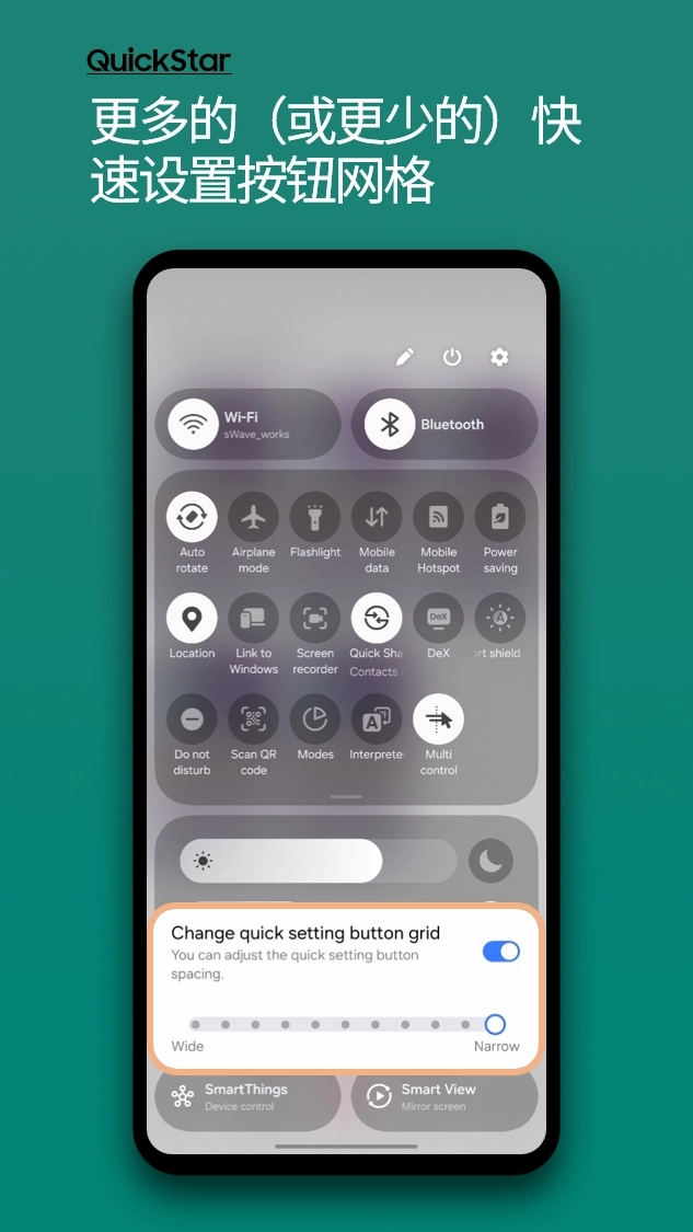 QuickStar最新版图5
