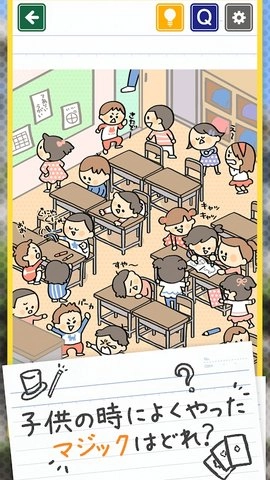 发现小学生常有的事(発見！小学生あるある)