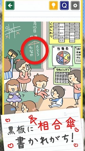 发现小学生常有的事(発見！小学生あるある)