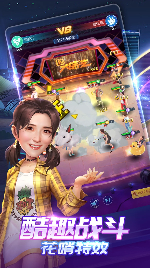 芒果群星汇原版图2