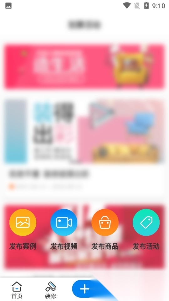 住馨家 新版图1