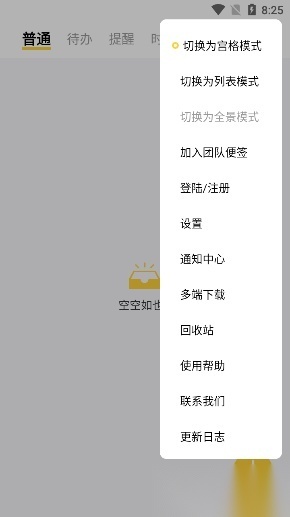 好用便签2026新版图3