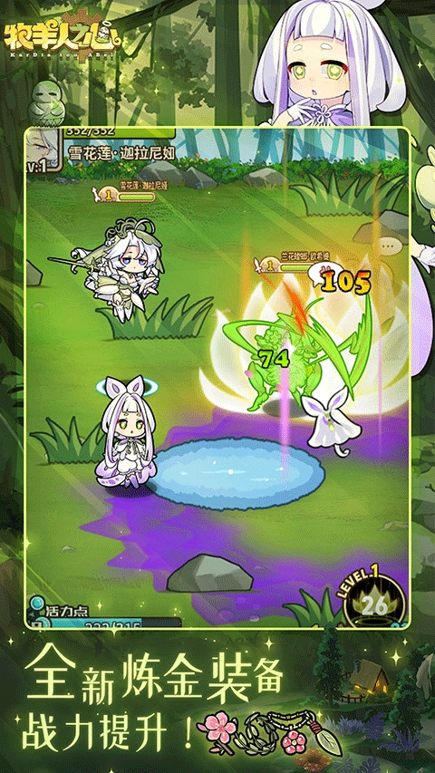 牧羊人之心vivo版(3)