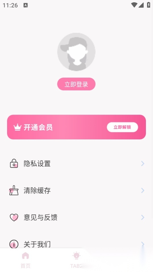 颜色识别器 手机免费版图2
