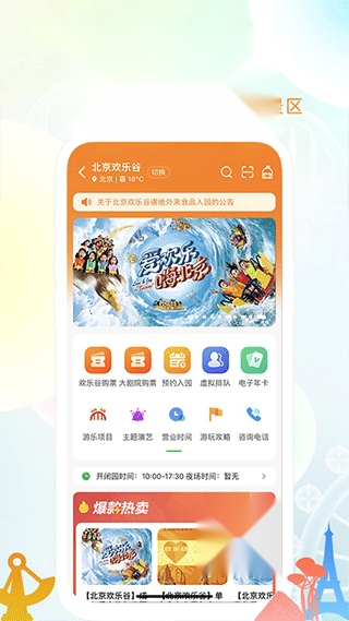 花小橙软件 手机免费版图2