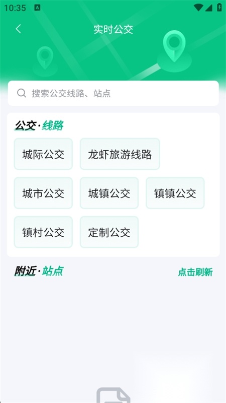 潜江公交移动端版图2