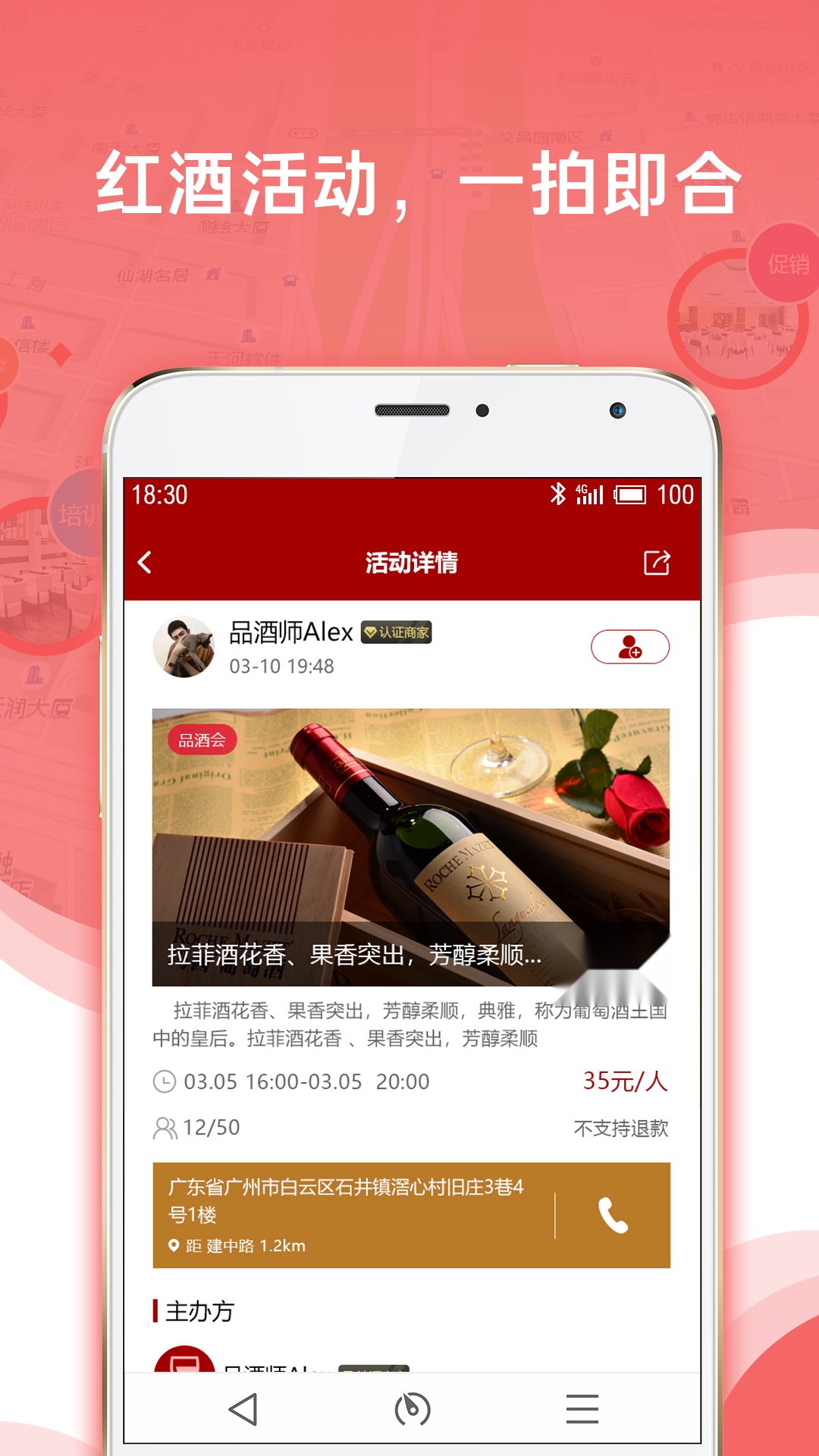 红酒导航图3