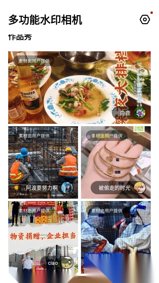 多功能水印相机  2026新版图1