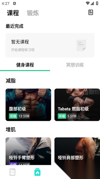 Dafit手环 正版图3