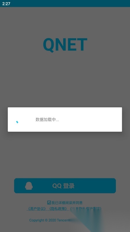 秦始皇弱网参数(QNET) 最新版图2