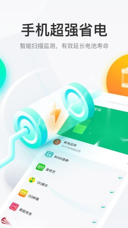 悟空清理软件 无广告版图1