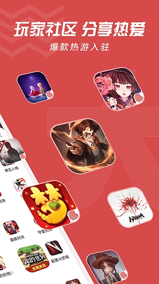 网易大神 手机正版图2