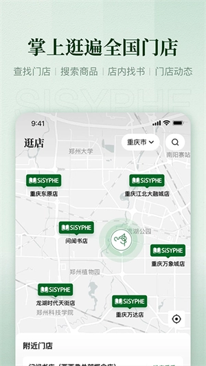 西西弗 免费原版图2