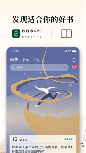 西西弗 免费原版图1