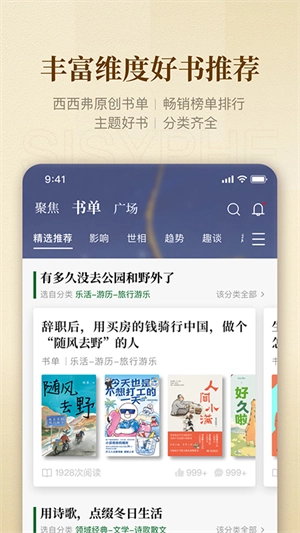 西西弗 免费原版图3