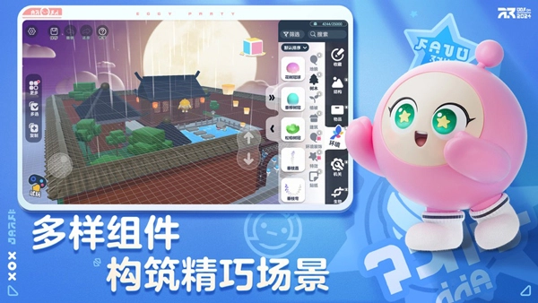 跟蛋仔学编程 安卓直装版图2