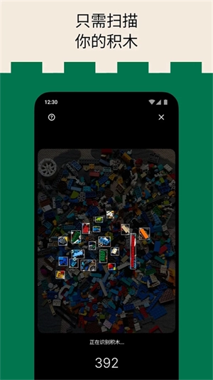 Brickit乐高软件 安卓免费版图2