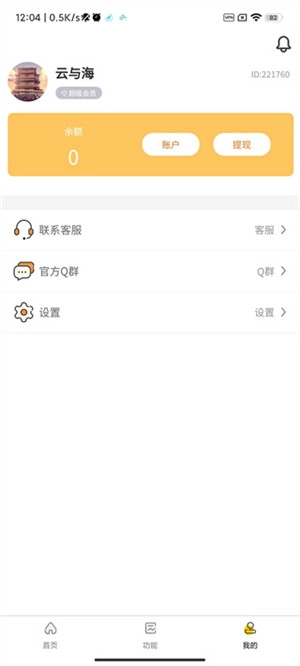 画质怪兽2026 原版图3