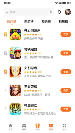 魅族中心非魅族 原版图2