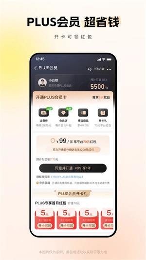 阿里巴巴采购批发平台 无广告版图3