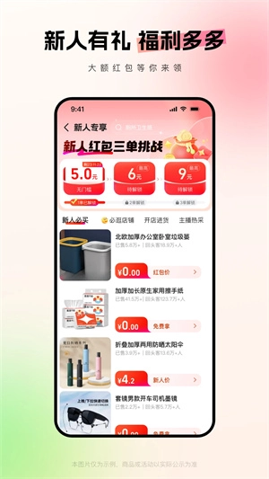 阿里巴巴采购批发平台 无广告版图1