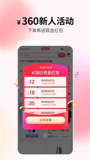 识货比价软件 最新版图2