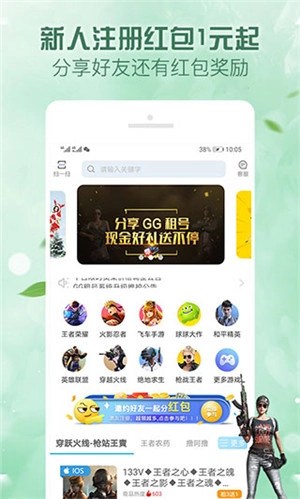 人人租号 手机正版图3