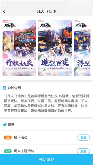 游多多安卓直装版图1