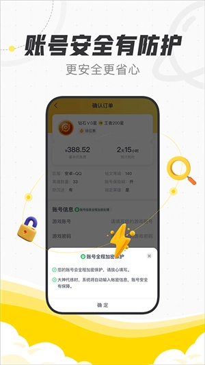 代练猫 游戏绿色版(3)