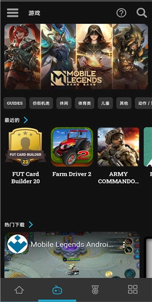 Uptodown 安卓免费版图2