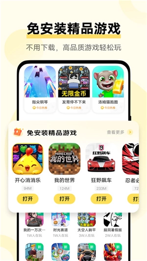 VIVO秒玩小游戏正版图2