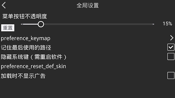 吉里吉里2模拟器 安卓直装版图2