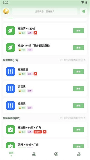 画质救星 手机最新版图2