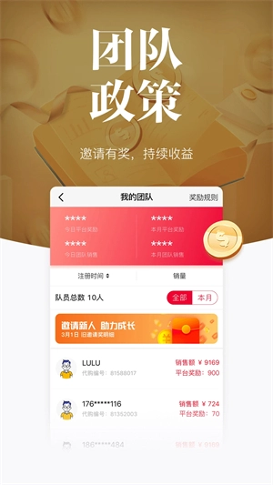 唯代购 v5.18.1免费1