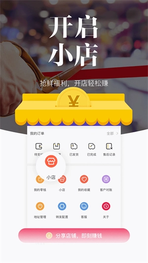 唯代购 v5.18.1免费2
