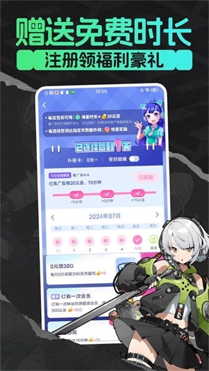 咪咕快游秒玩版图2