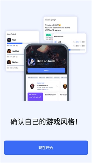 opgg英雄数据查询 官方正版图3