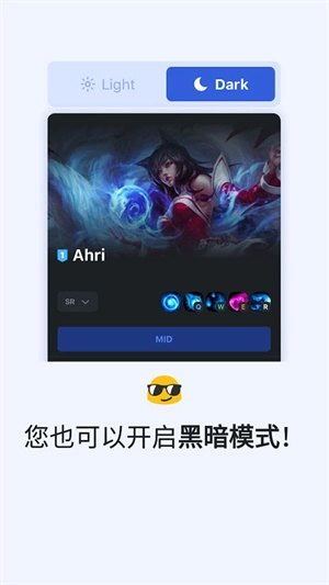 opgg英雄数据查询 官方正版图1