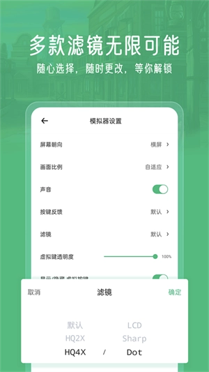 小马模拟器免费版图2