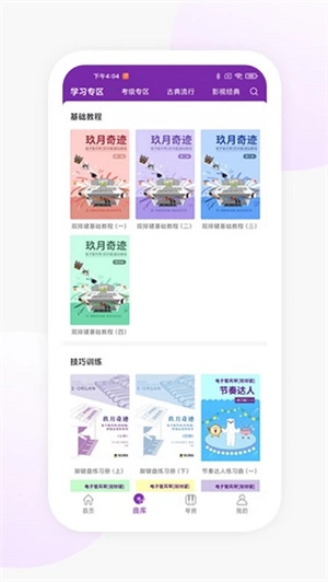 玖月琴房 免费(2)