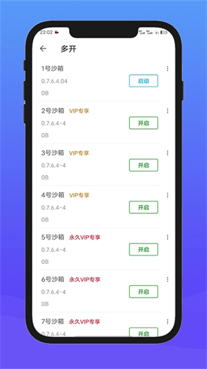 X8沙箱精简版图2