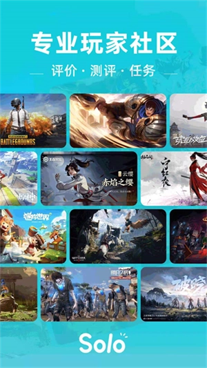 Solo 最新免费版