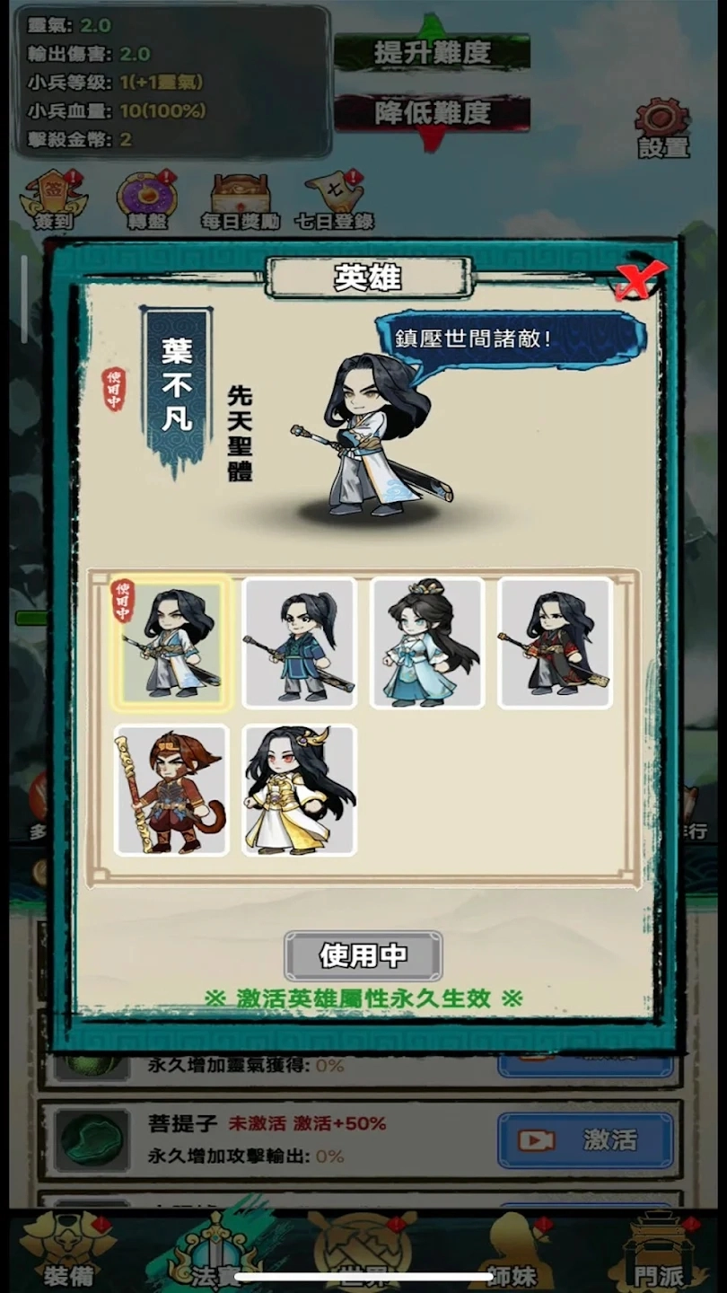 重生之我是叶天帝免广告版图1