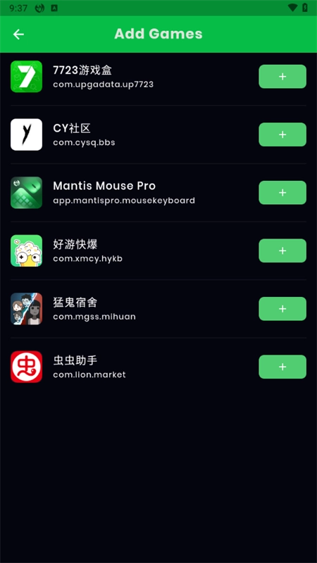 Mantis Mouse Pro  b安卓直装版图2